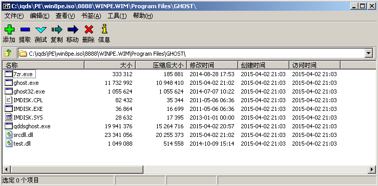 别轻易用现成的[U盘启动制作工具] 盗版风险大害你没商量