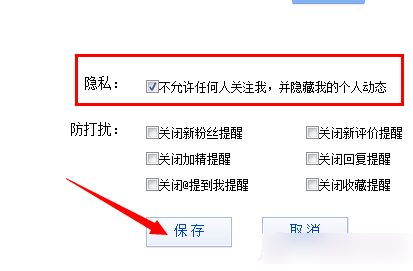 百度贴吧怎么隐藏个人动态？百度贴吧个人动态隐藏教程图解