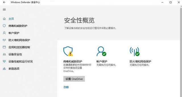 Win10因为文件包含病毒或潜在的垃圾软件无法成功完成操作怎么解决?