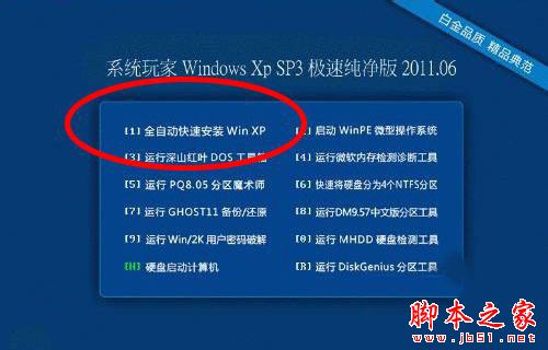 win7系统没有光驱怎么重装系统?三种方法教你如何重装系统