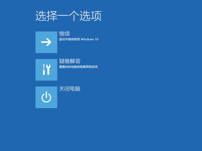 Win10蓝屏错误提示"NTES_FILE_SYSTEM"信息怎么办?