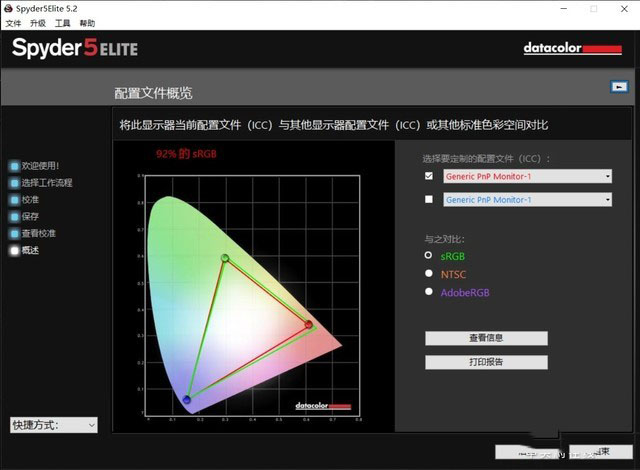 GTX 1660 Ti+144Hz屏幕 微星GP65详细图文评测