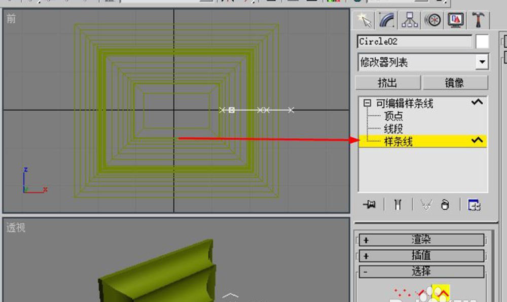 3dmax怎么使用倒角剖面创建相框?