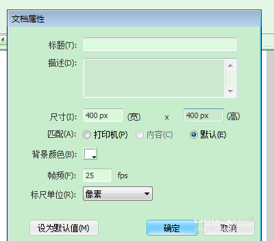 FLASH怎么制作一段简单的莫尔效应动画?