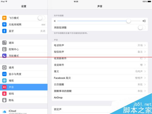 ipad平板怎么调整通知铃声的音量？