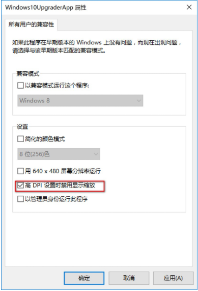 Win10电脑软件显示模糊怎么办 Win10软件显示模糊解决方法