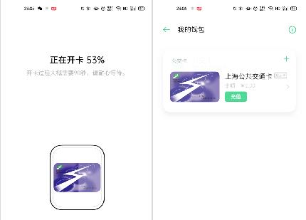 OPPO Watch手表怎么开通并使用公交卡?