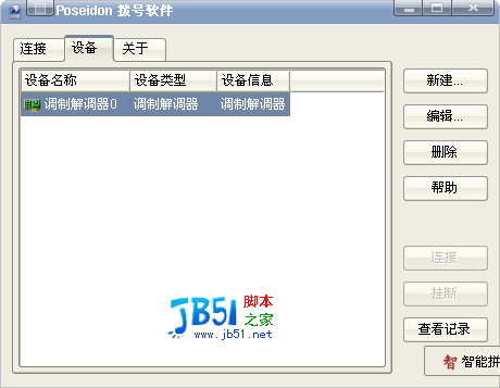 红旗6.0一步一步搞定cdma无线网卡