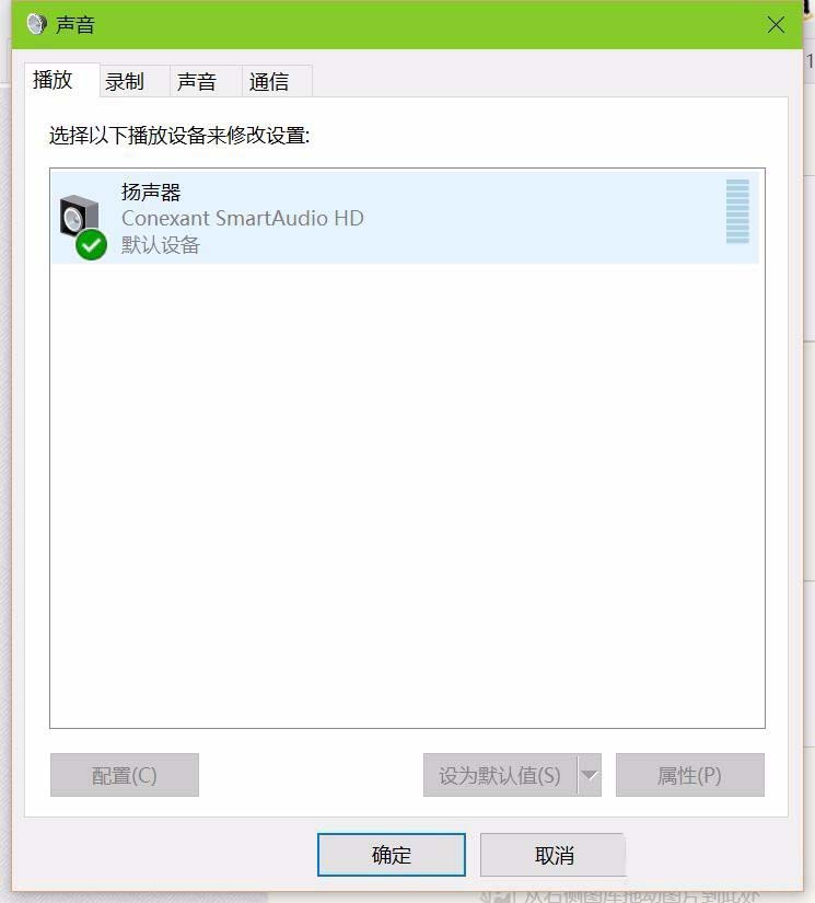 Win10系统怎么解决麦克风杂音问题?