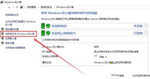 win10系统出现0x800706b9资源不足错误怎么办?