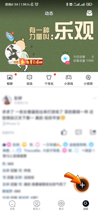 qq有定时发送消息的功能