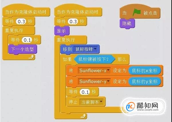 scratch2.0怎么编植物大战僵尸