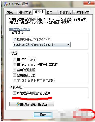 Win7系统软件不兼容无法运行怎样办 Win7系统软件不兼容无法运行的快速解决办法