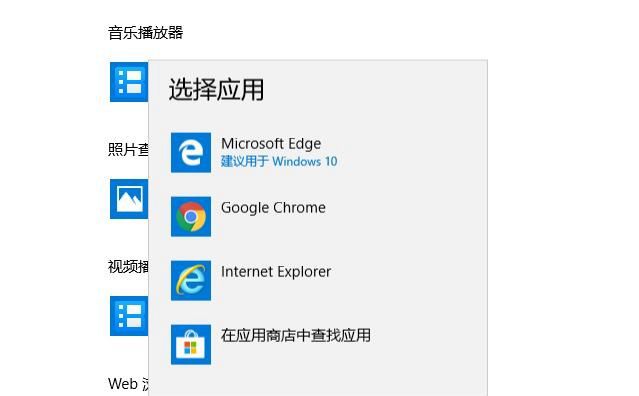 Win10怎么设置默认浏览器 Win10默认浏览器设置图文教程