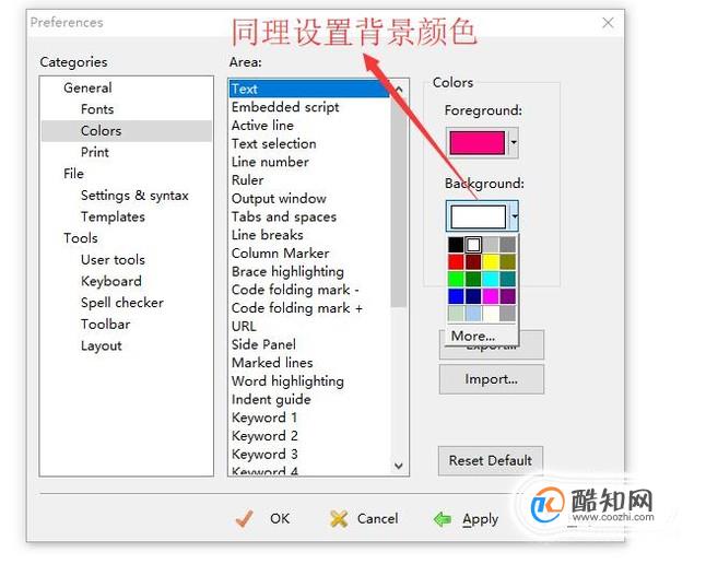 EditPlus如何更改字体颜色以及背景色