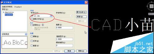 CAD中SHX字体与大字体有哪些区别? CAD字体的分类介绍