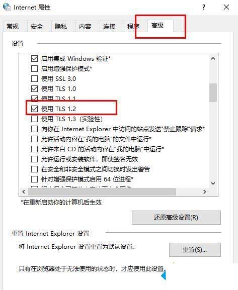 win10系统玩盗贼之海连接不上服务器怎么修复?