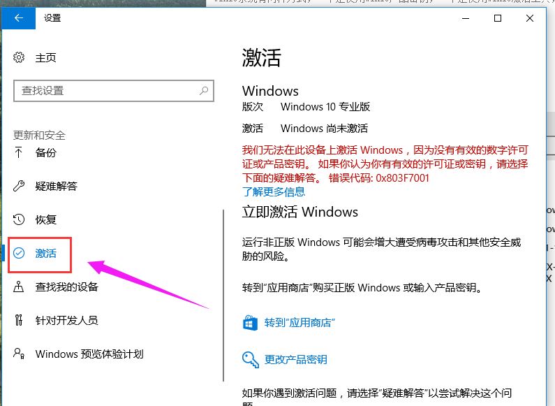 win10 iOS镜像版激活秘钥/神key分享 附kms激活工具+教程