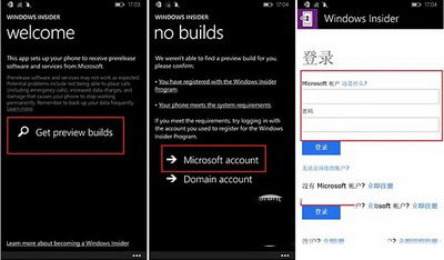 wp8.1更新升级win10手机预览版10051步骤图文流程