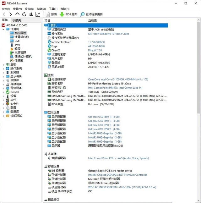 惠普光影精灵6 Max值得入手吗 惠普光影精灵6 Max全面评测