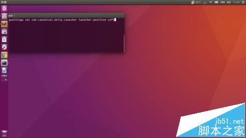 Ubuntu16.04怎么将桌面左侧的启动器移动到屏幕底部?