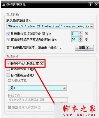 win8系统遇到蓝屏故障错误代码0X00000001的原因及解决方法