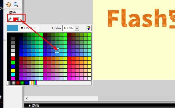 Flash8怎么制作空心字? flash空心字的设计方法