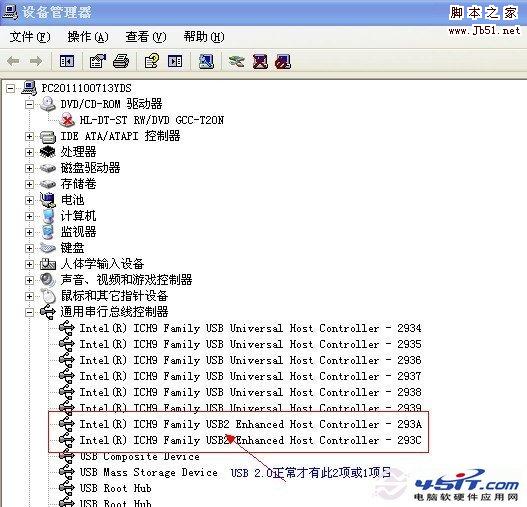 usb传输速度慢 此设备可提高性能的解决办法介绍