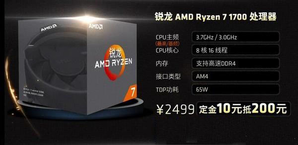 新3A热门装机指南 7000元Ryzen7 1700配RX480高端3A电脑配置推荐