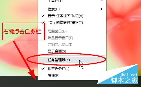 win10如何快速调出任务管理器?win10快速打开任务管理器的四种方法