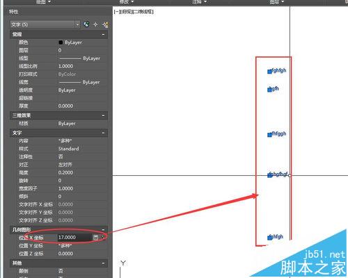 CAD怎么使用计算器奎奥苏对齐文字位置?