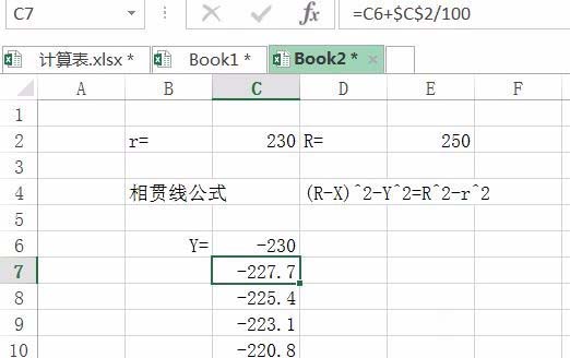 cad怎么画相贯线? cad相贯线的画法