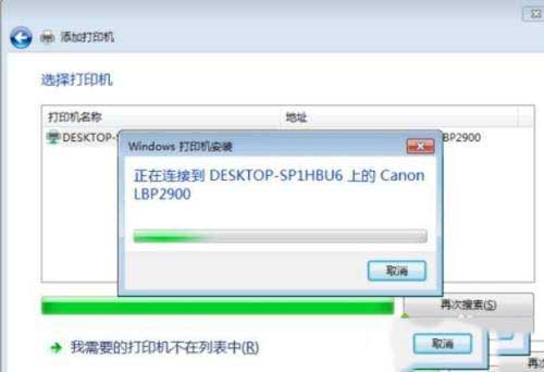 局域网的Win10和Win7系统怎么一起共享打印机?