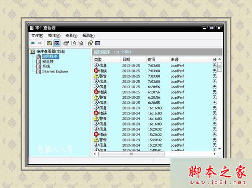 win8系统遇到蓝屏故障错误代码0X00000001的原因及解决方法