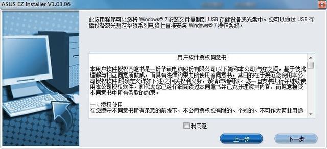 完美兼容Windows7 华硕200系主板安装Win7系统图文详细教程