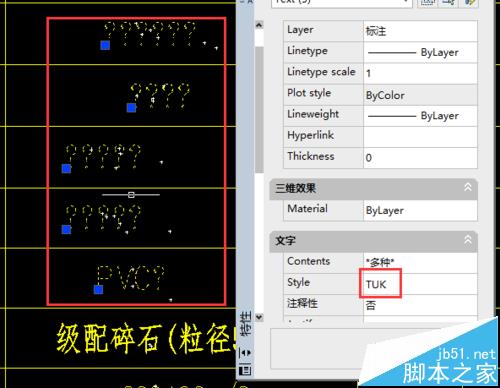 cad中文显示问号怎么办? cad将问号显示为正常文字的四种教程