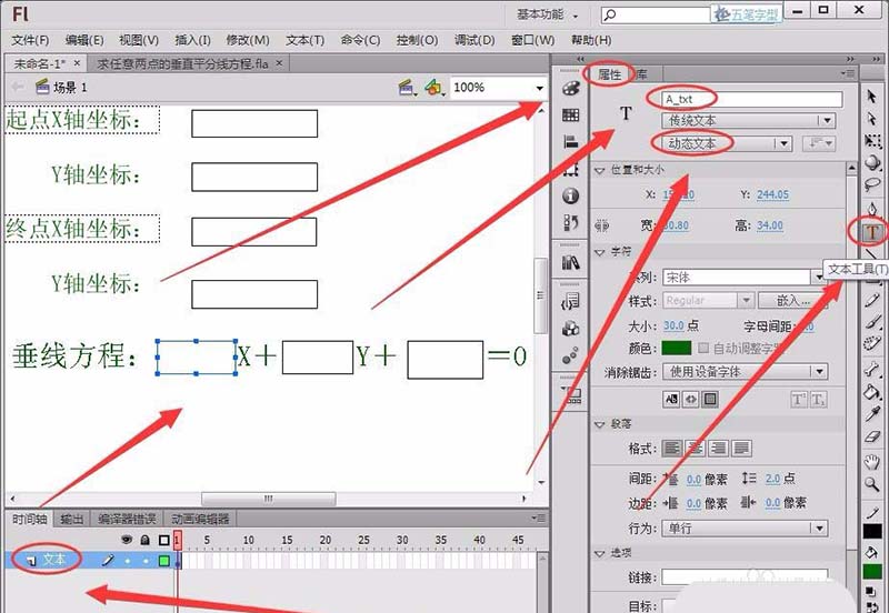 flash cs6输入任意两点的坐标怎么计算垂直平分线方程?