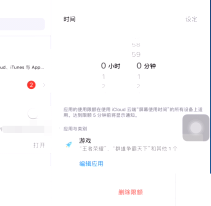 Ipad平板怎么控制游戏应用的时间限额?