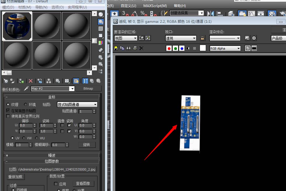 3DMAX2012怎么给波安装盒贴图?