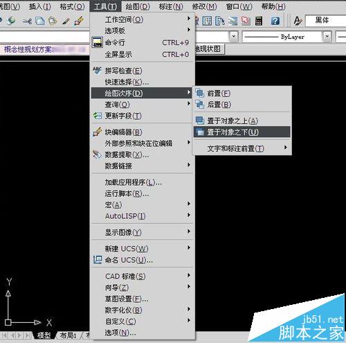 CAD中重叠的两条线怎么交换上下顺序?