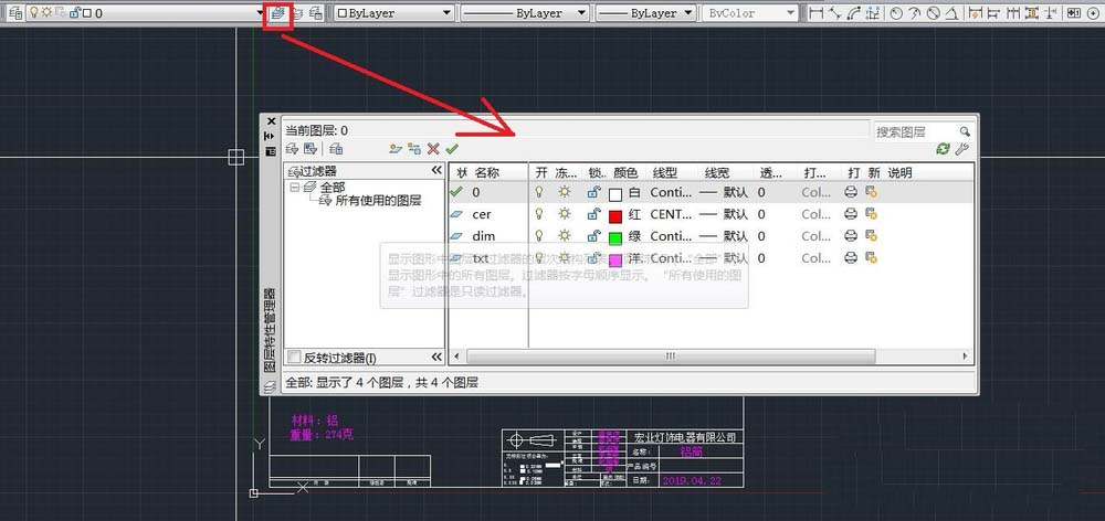 cad怎么设置个人模板? cad模板的设置方法