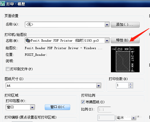 CAD图纸打印怎么去除空白边缘?