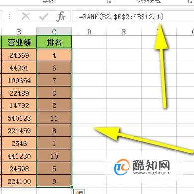 RANK函数的应用——自动计算排名