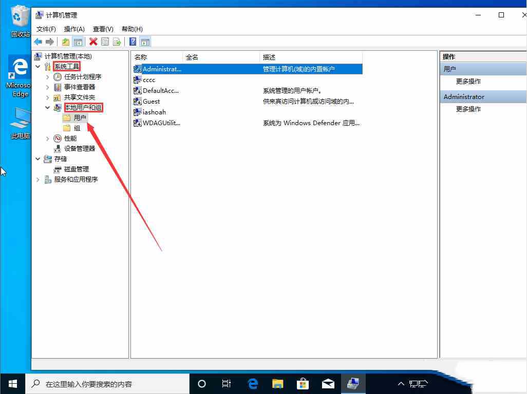 Win10 1909右键没有以管理员身份运行怎么解决?