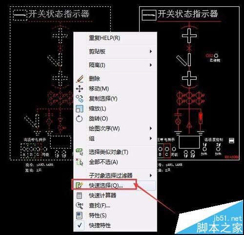 CAD中点击快速选择以后没反应该怎么办?