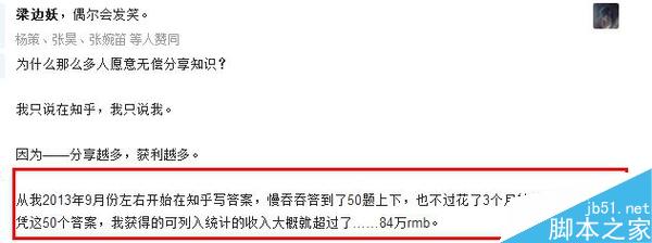 让你摆脱贫穷 如何利用一个网页来挣钱？