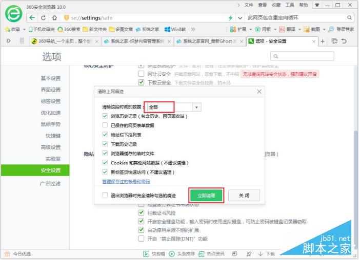 Win7系统浏览器提示“此网页包含重定向循环”如何解决?