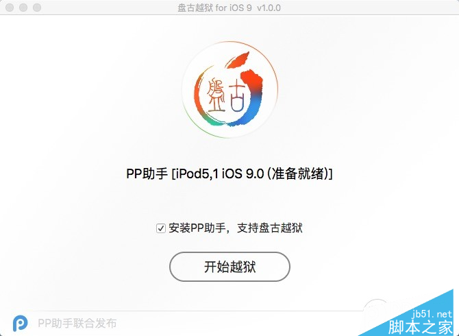 Mac版ios9怎么越狱？iOS9.0-iOS9.0.2 Mac版完美越狱教程(附越狱工具)