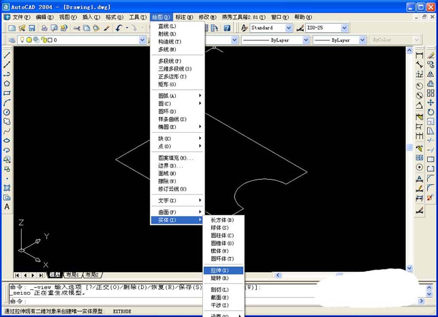 CAD怎么创建面域并拉伸实体?