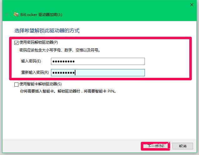 Win10系统加密磁盘和锁定磁盘的操作方法详解